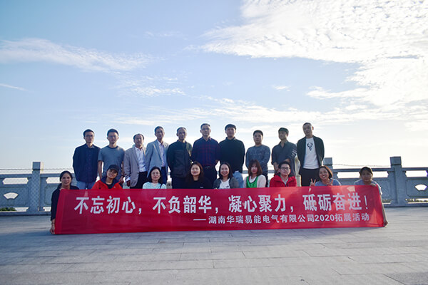 不忘初心，不負(fù)韶華，凝心聚力，砥礪前進(jìn)